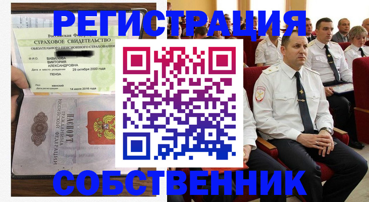 пропишу в квартире в Липецкая области